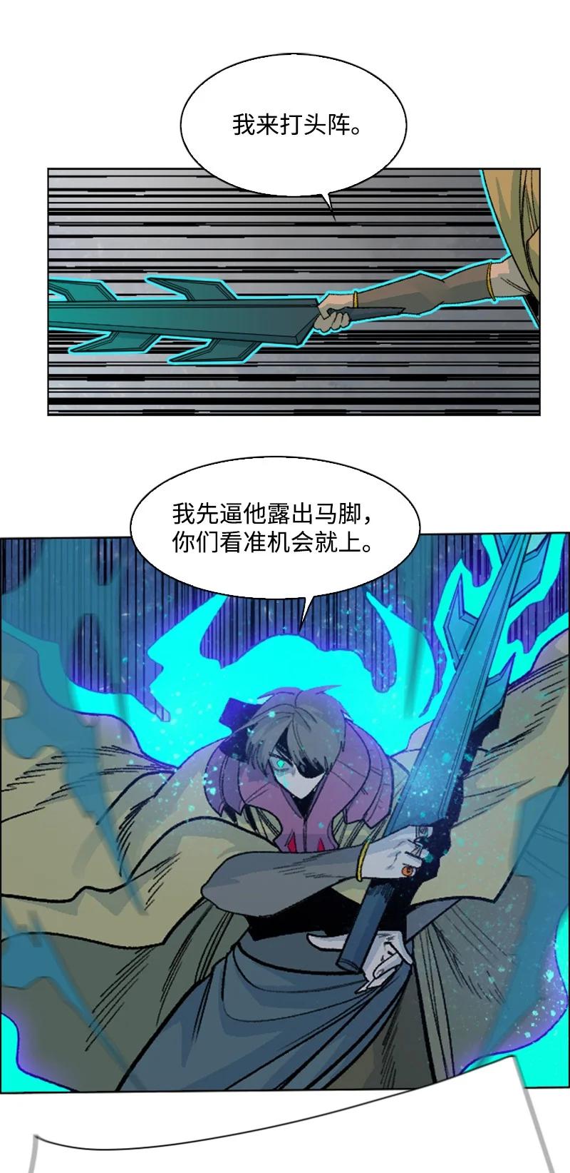 156 不是一个人的战斗(1/4)-第157话
