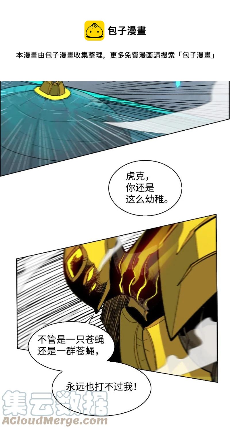 156 不是一个人的战斗(1/4)-第157话