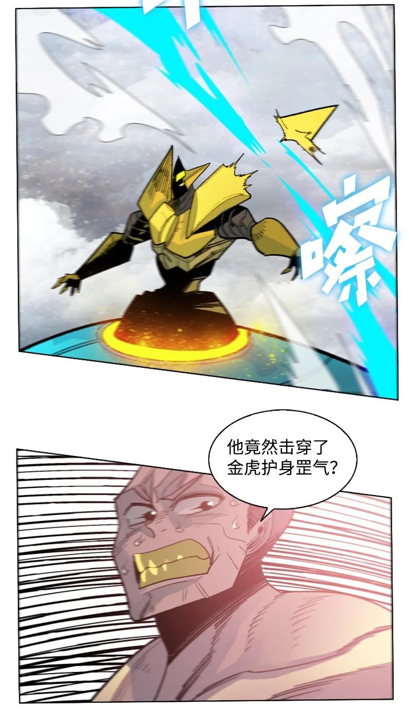 156 不是一个人的战斗(1/4)-第157话