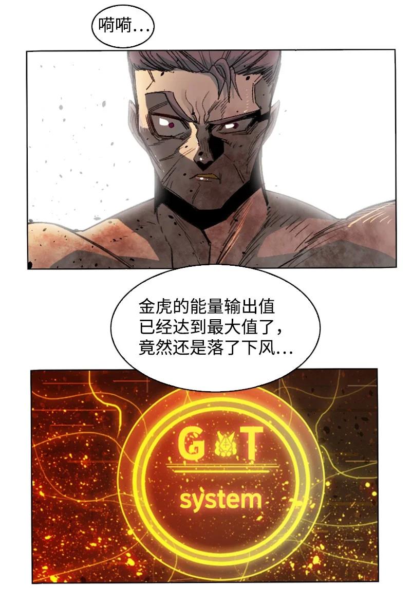 156 不是一个人的战斗(1/4)-第157话