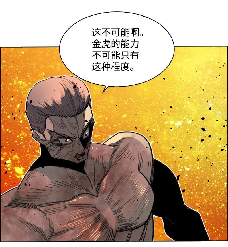 156 不是一个人的战斗(1/4)-第157话