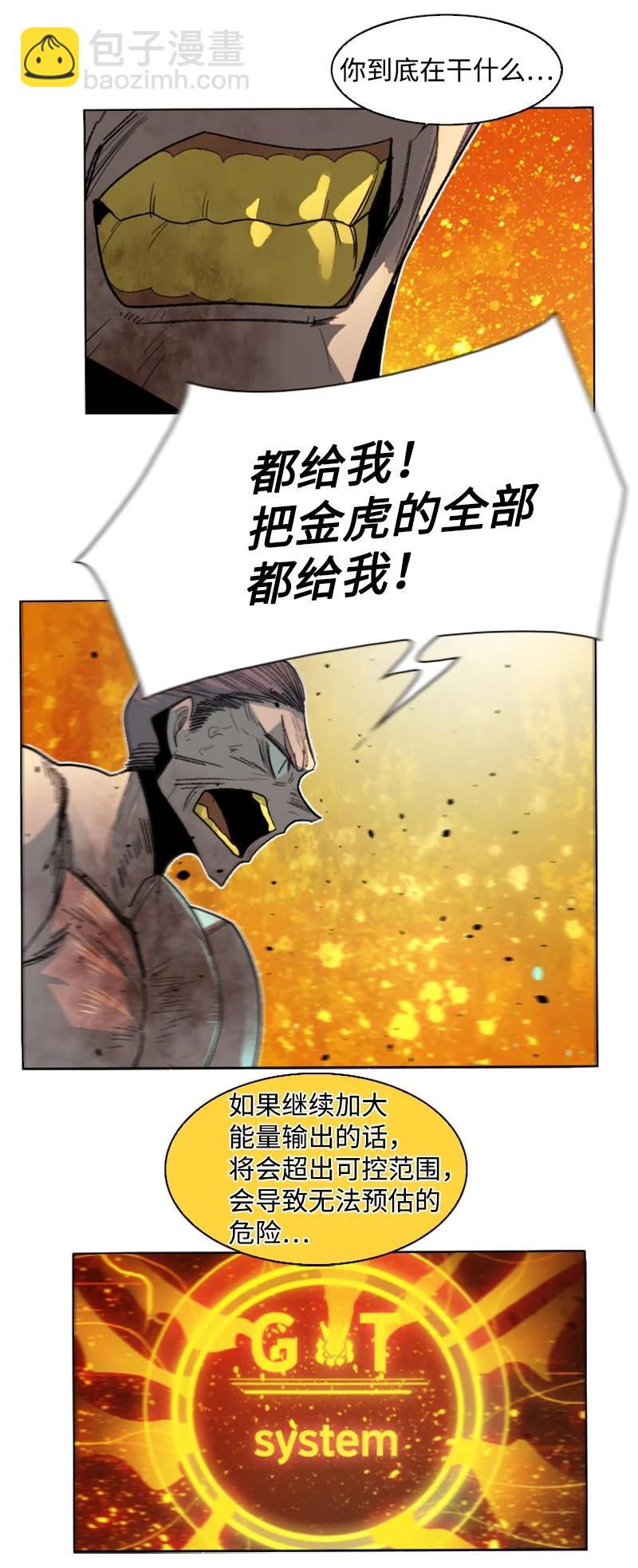 156 不是一个人的战斗(1/4)-第157话
