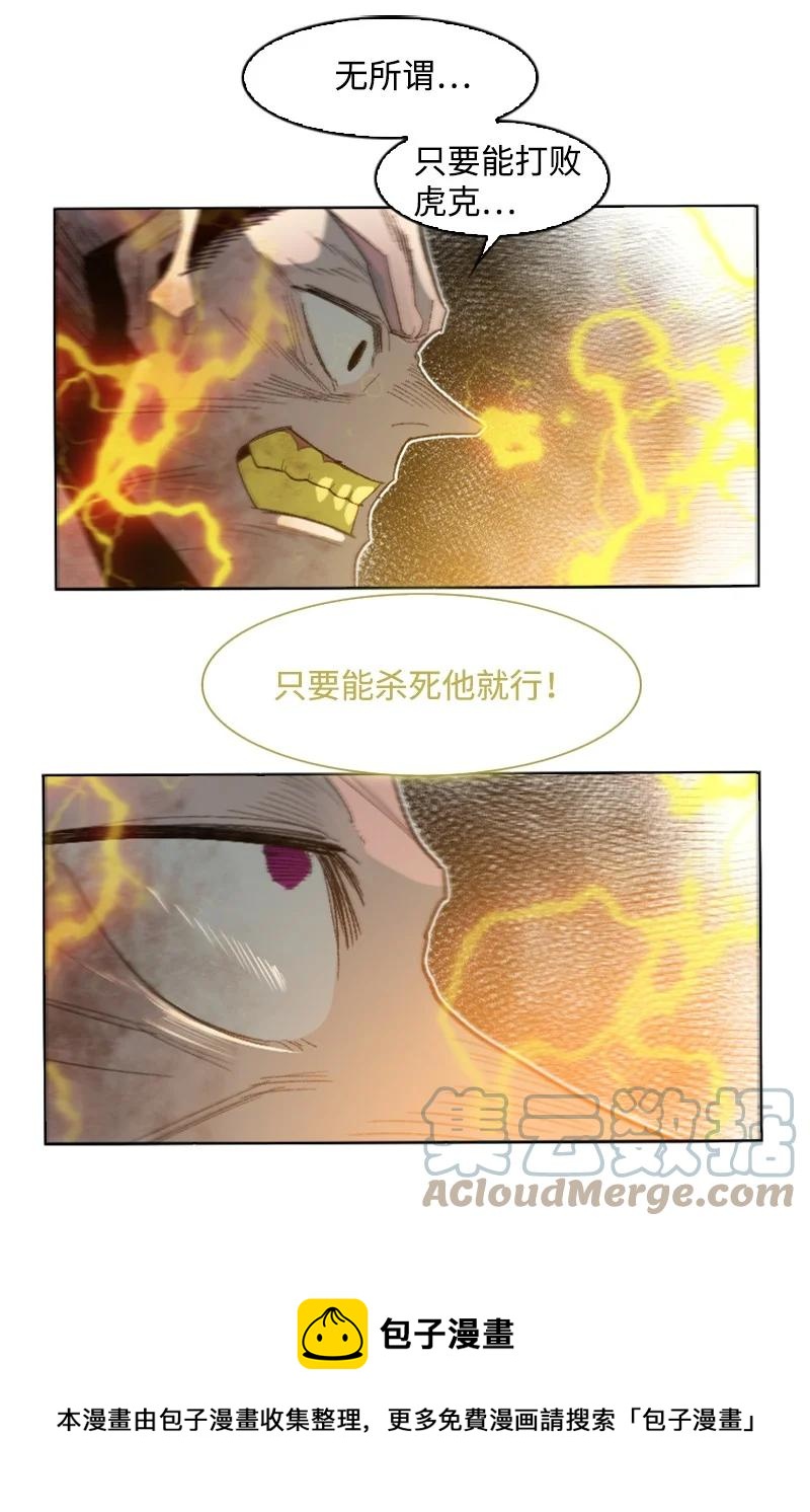 156 不是一个人的战斗(1/4)-第157话