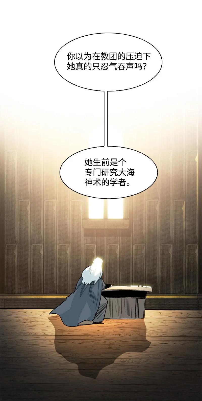158 虎克的烦恼(1/2)-第159话