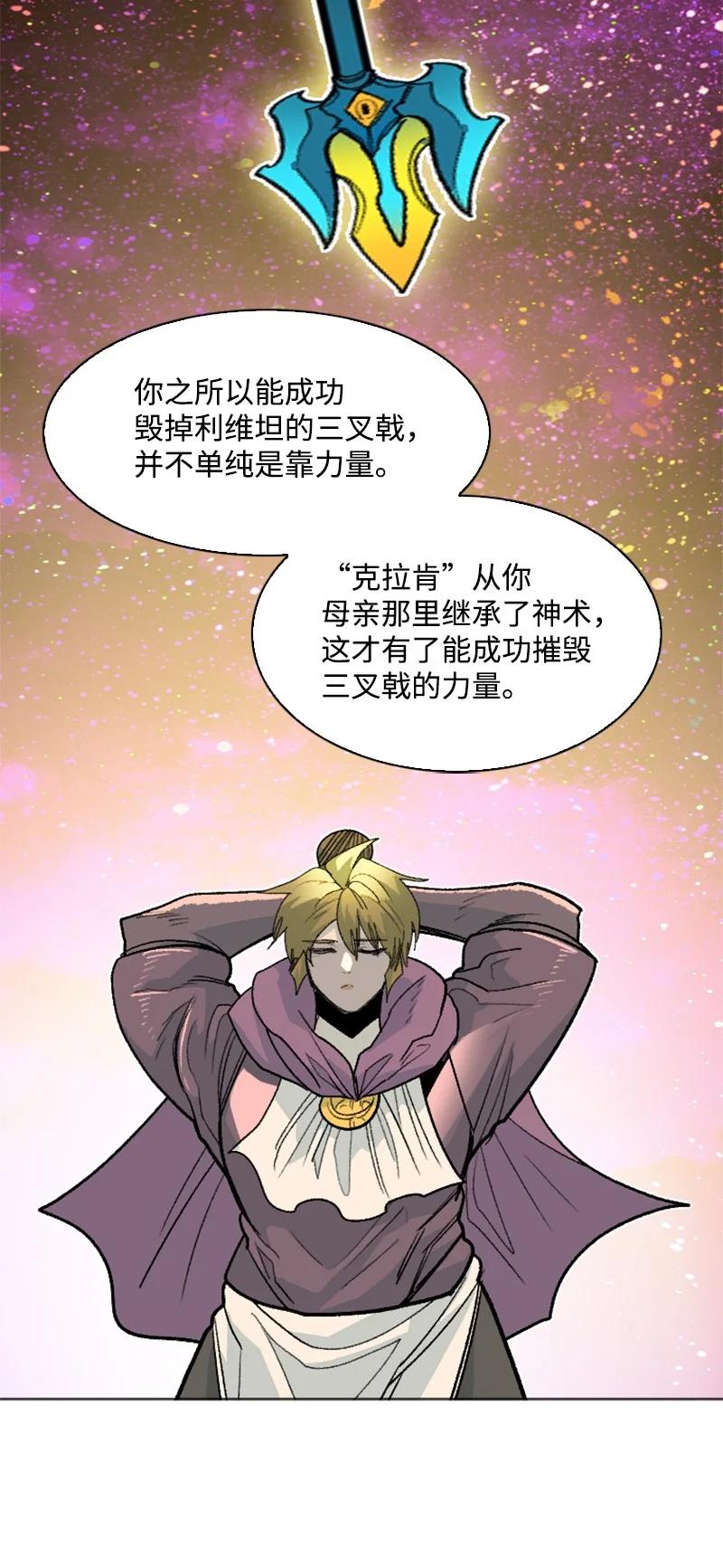 158 虎克的烦恼(1/2)-第159话