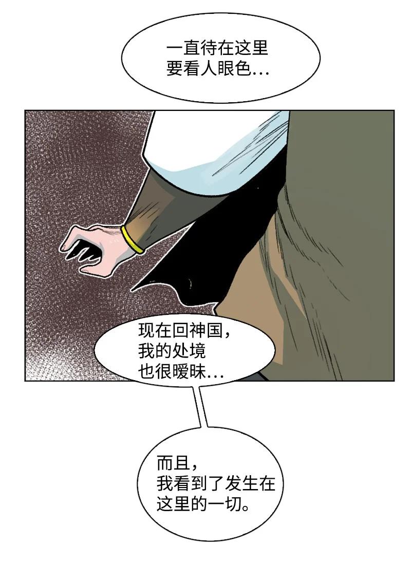 158 虎克的烦恼(1/2)-第159话