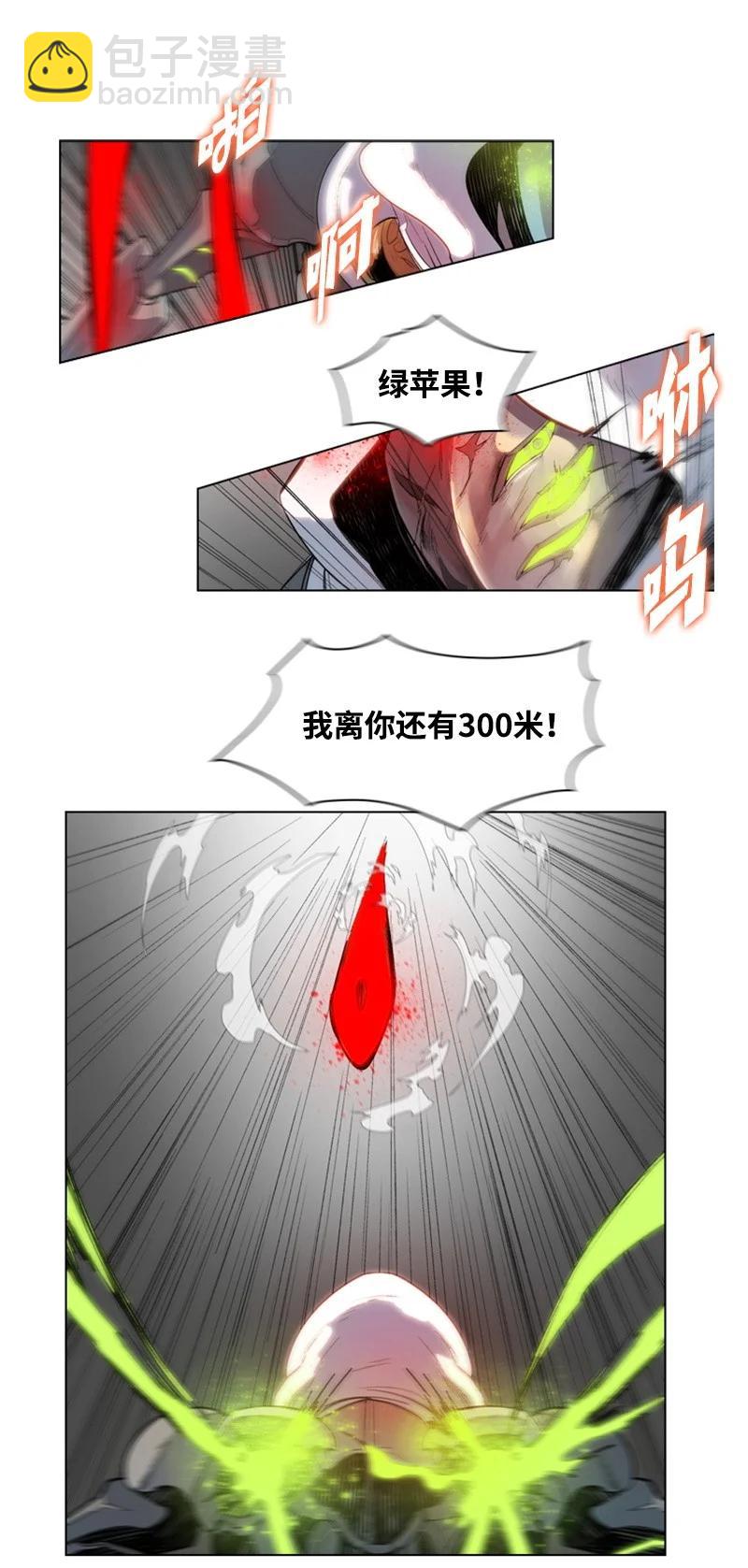 16 绿苹果(1/2)-第17话