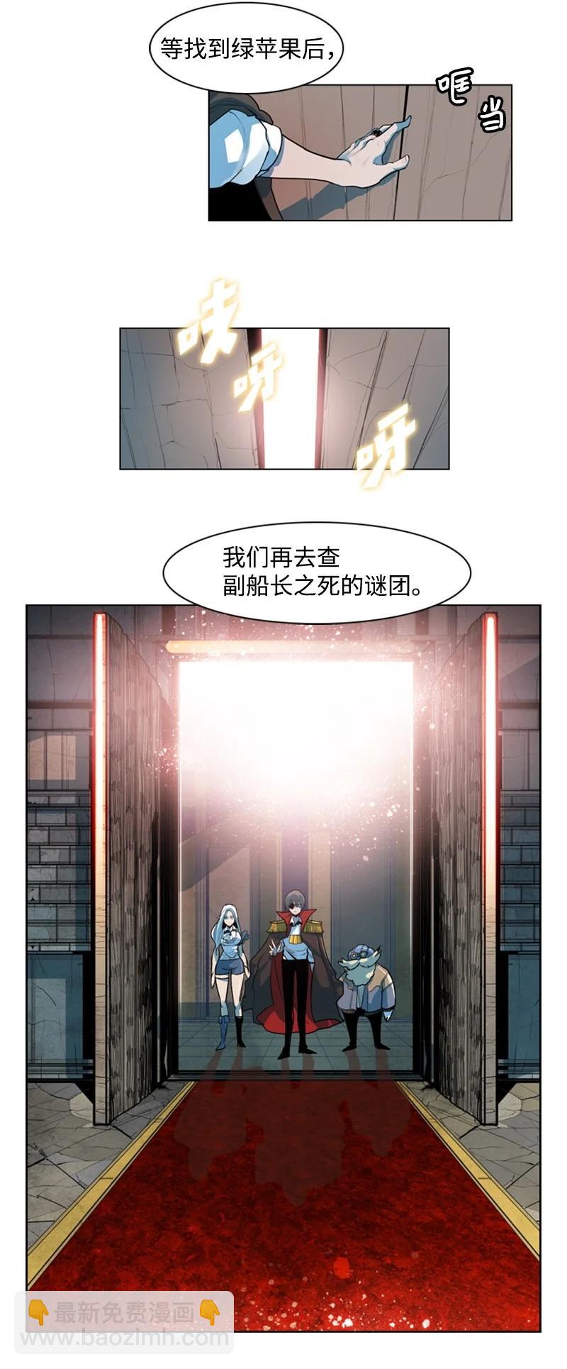 16 绿苹果(1/2)-第17话