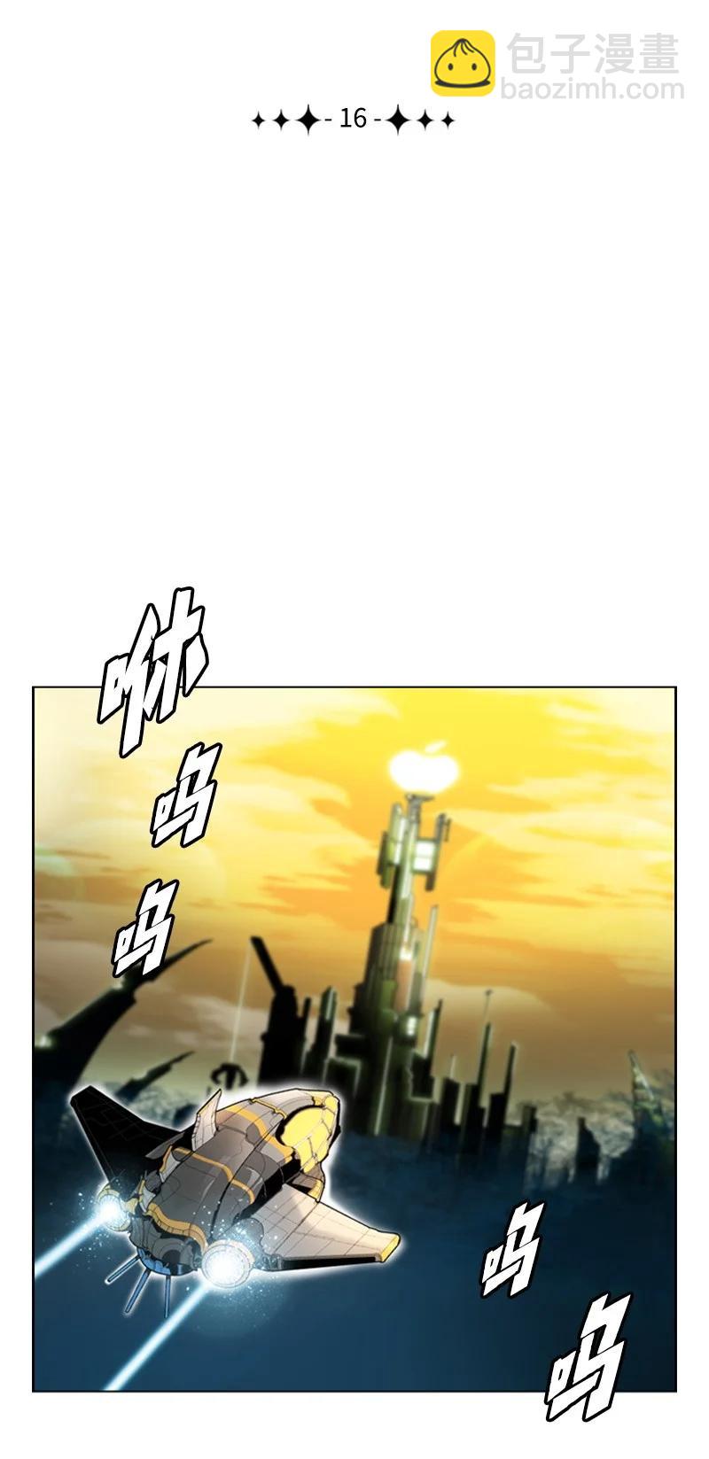 16 绿苹果(1/2)-第17话