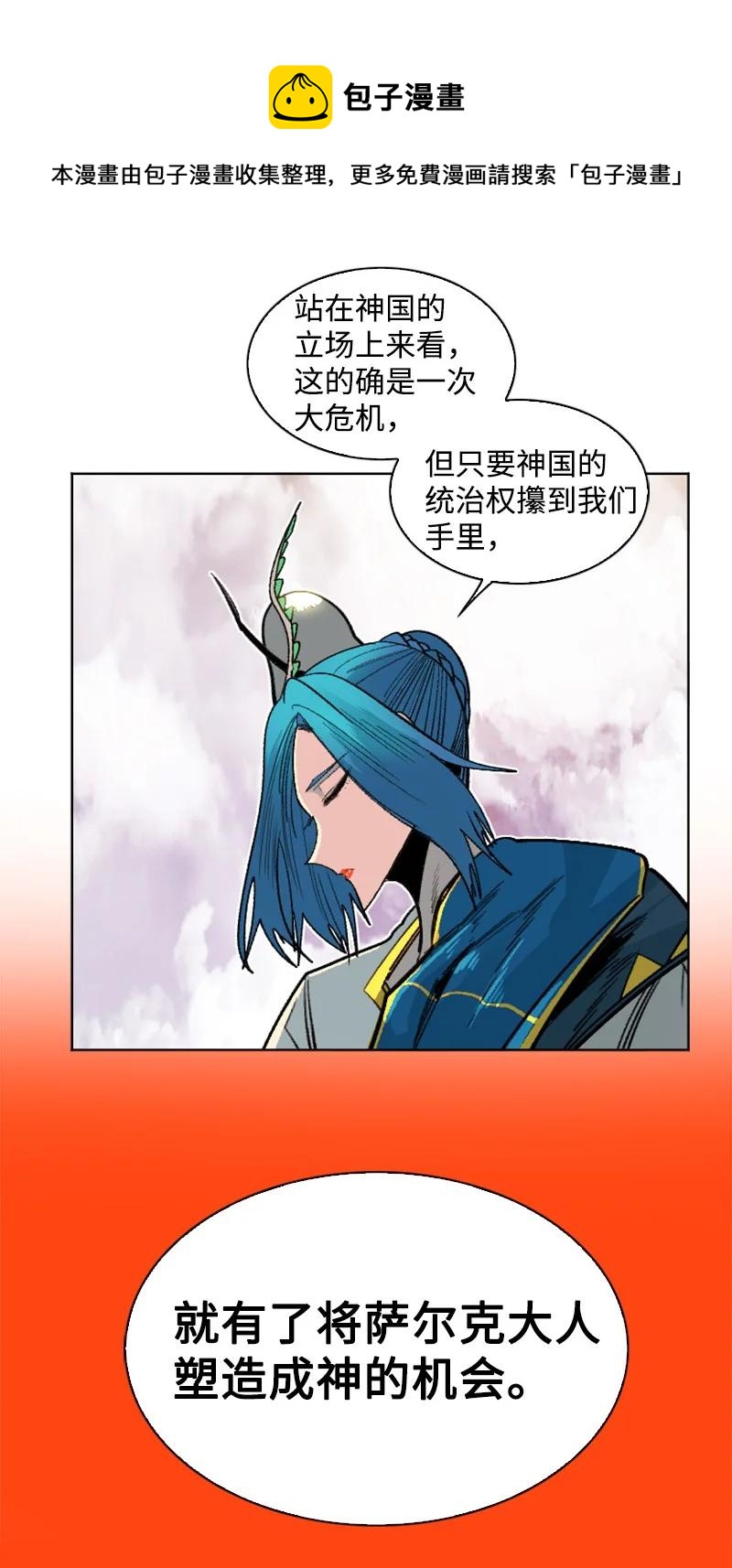 160 建国大计(1/2)-第161话