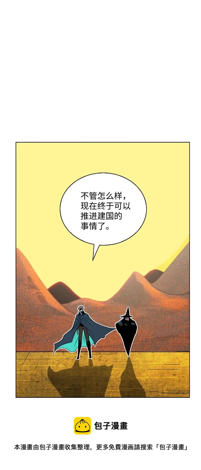 160 建国大计(1/2)-第161话