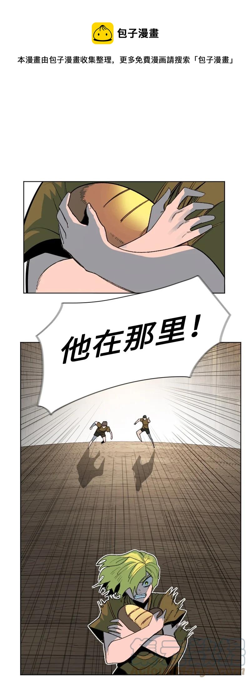 162 孤儿院(1/2)-第163话