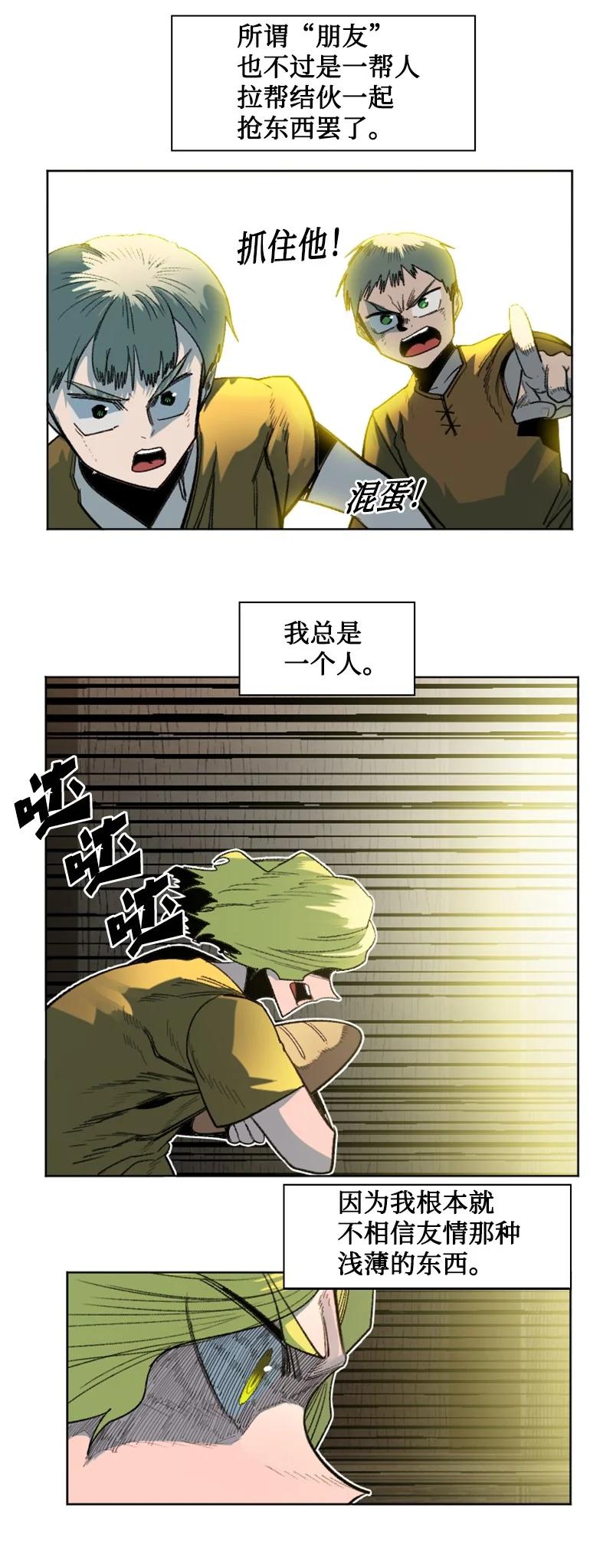 162 孤儿院(1/2)-第163话