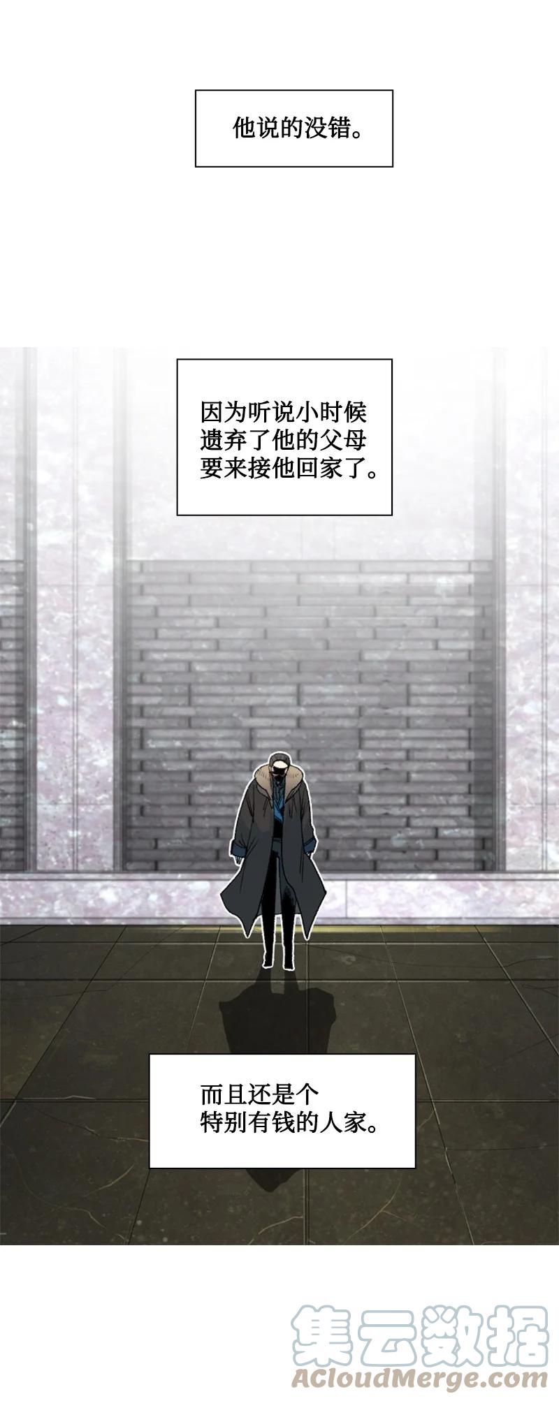 162 孤儿院(1/2)-第163话