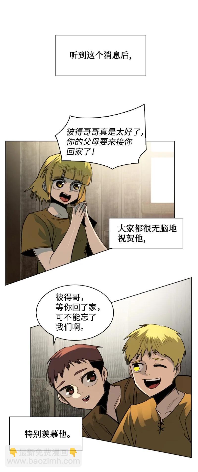 162 孤儿院(1/2)-第163话