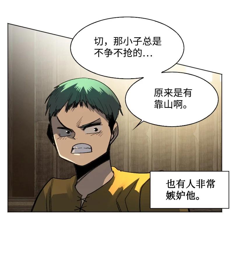 162 孤儿院(1/2)-第163话