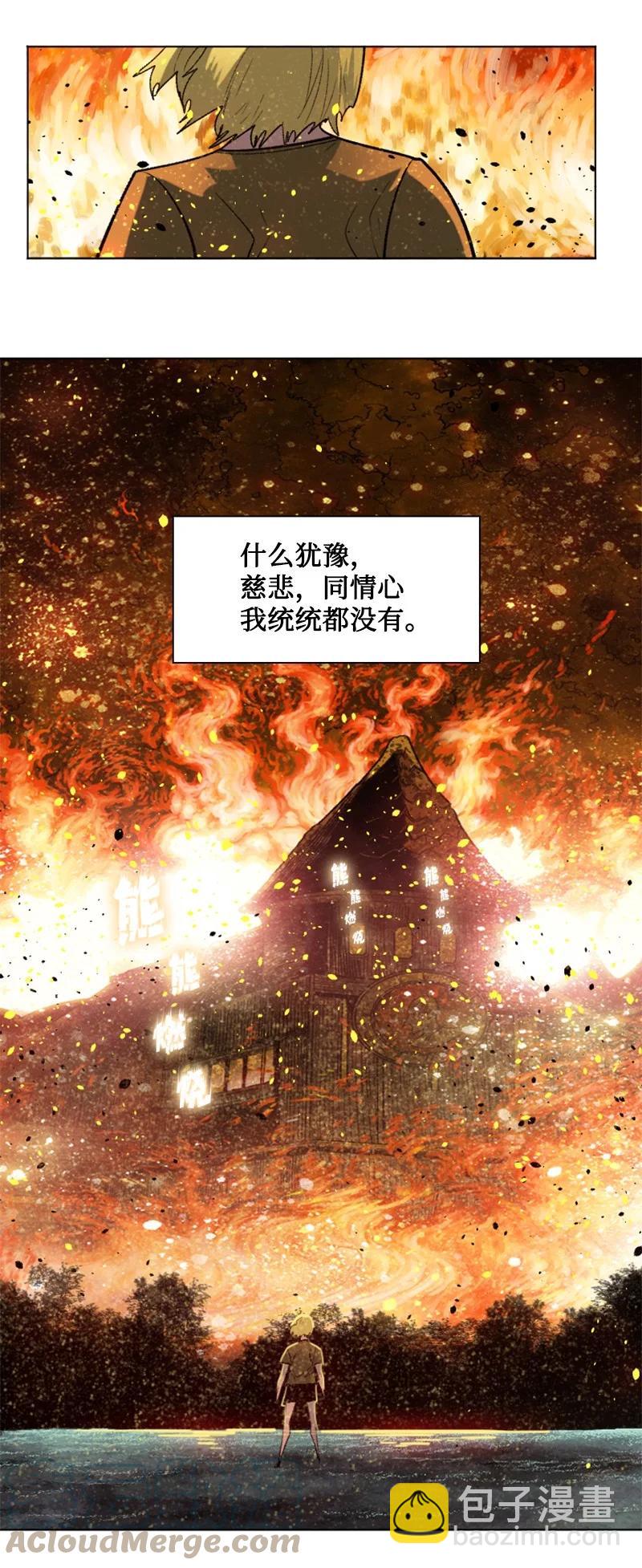 162 孤儿院(1/2)-第163话