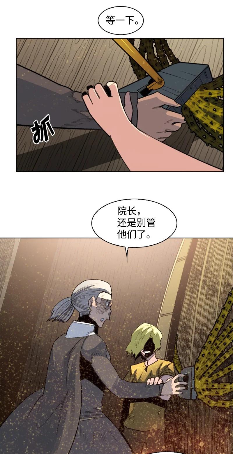 162 孤儿院(1/2)-第163话