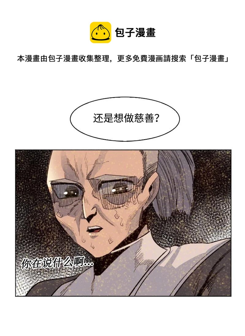 162 孤儿院(1/2)-第163话