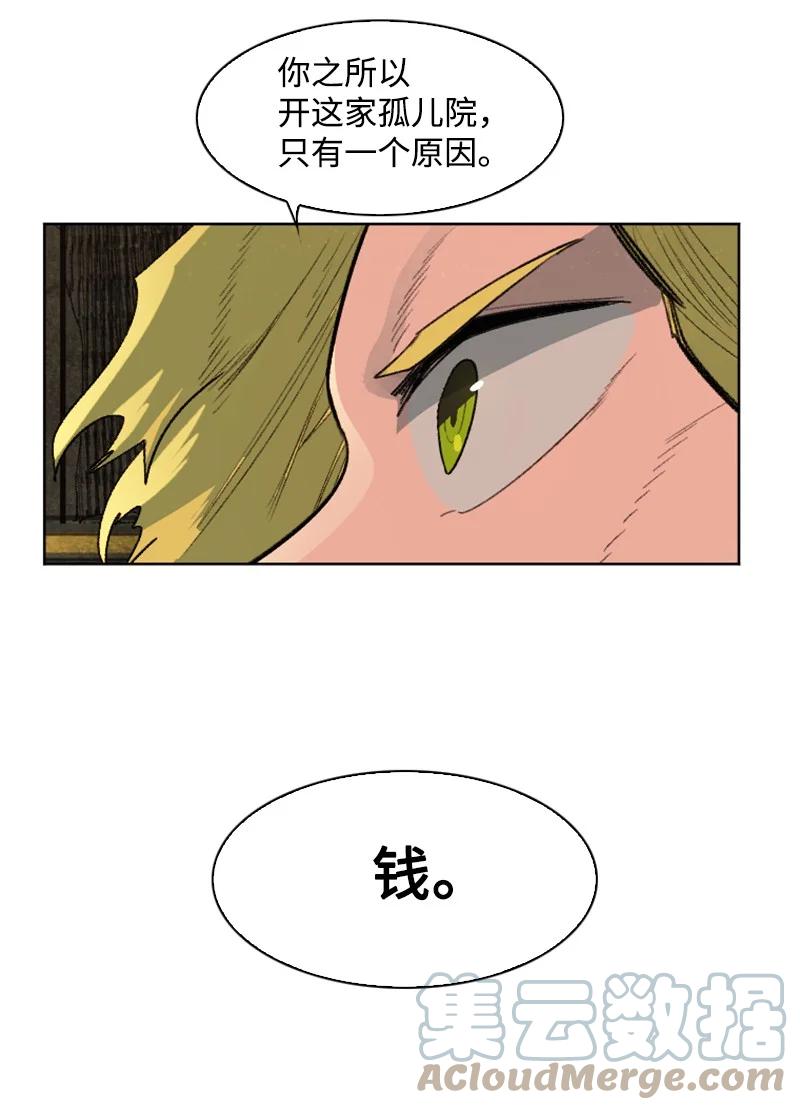 162 孤儿院(1/2)-第163话