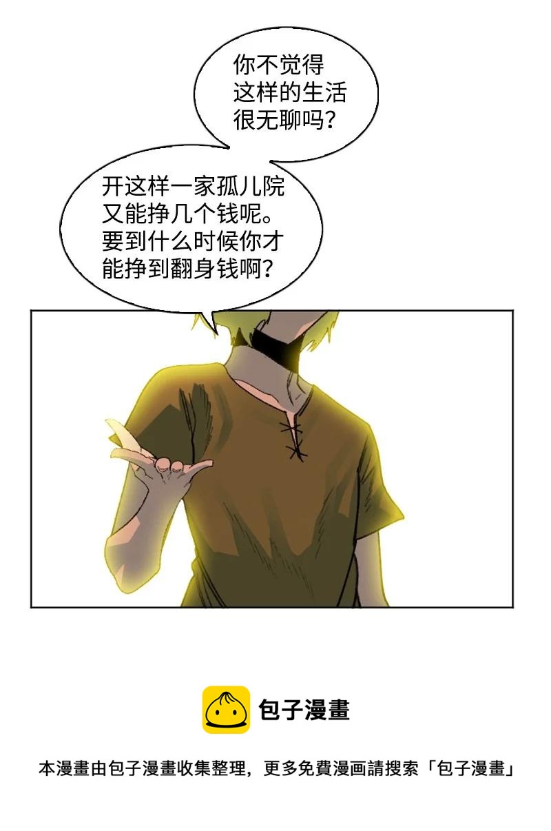162 孤儿院(1/2)-第163话
