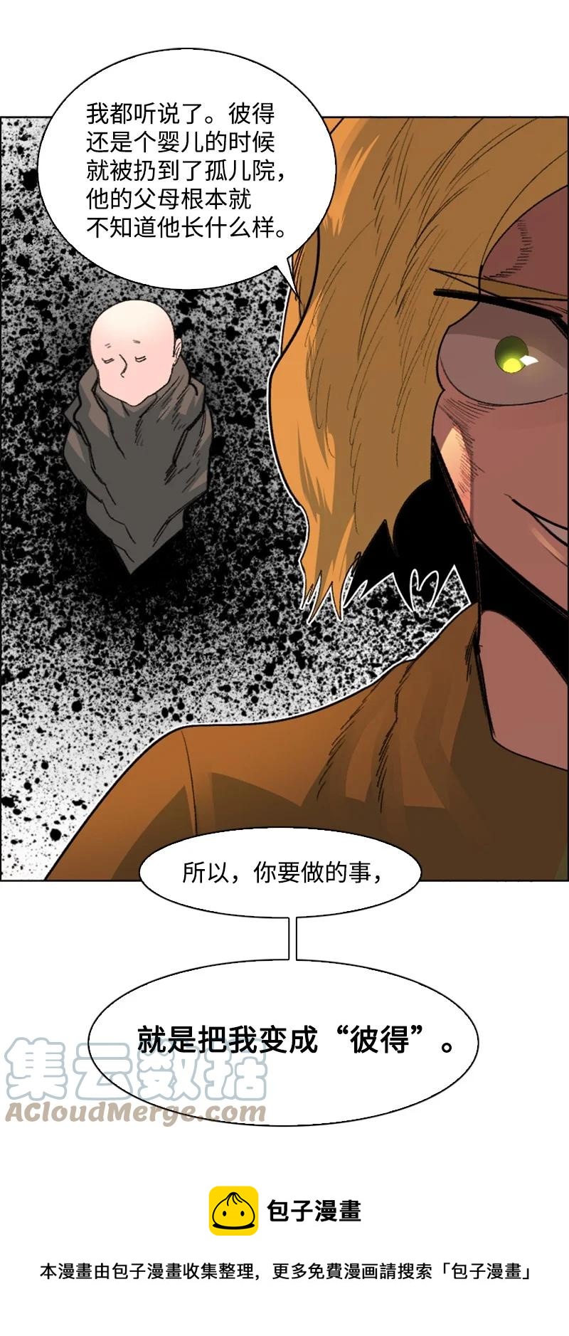 162 孤儿院(1/2)-第163话