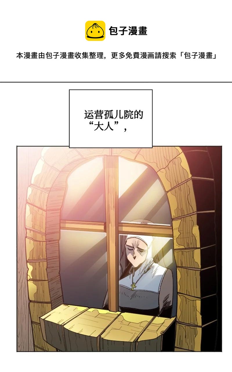 162 孤儿院(1/2)-第163话