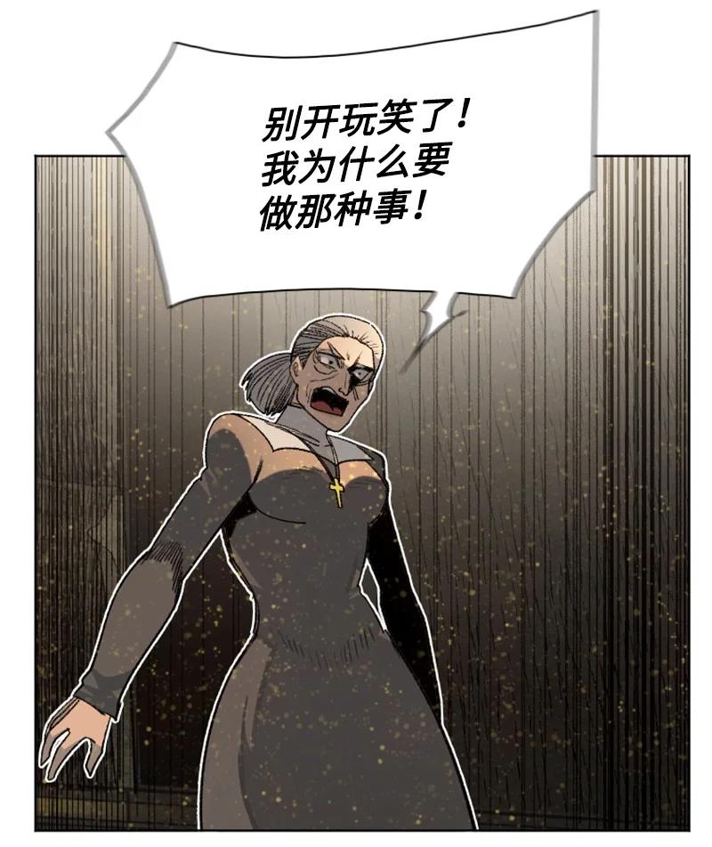 162 孤儿院(1/2)-第163话