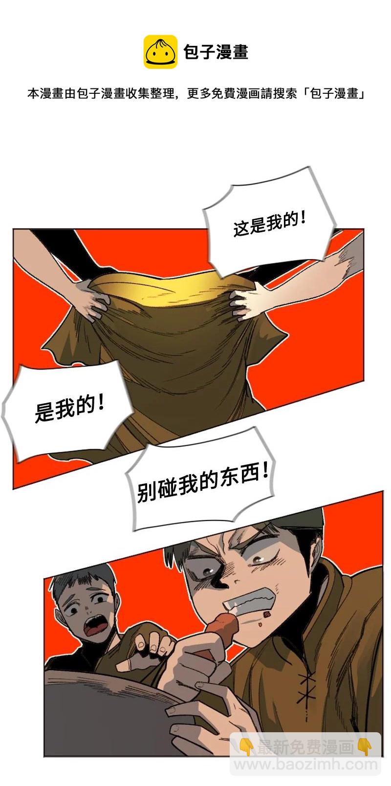 162 孤儿院(1/2)-第163话