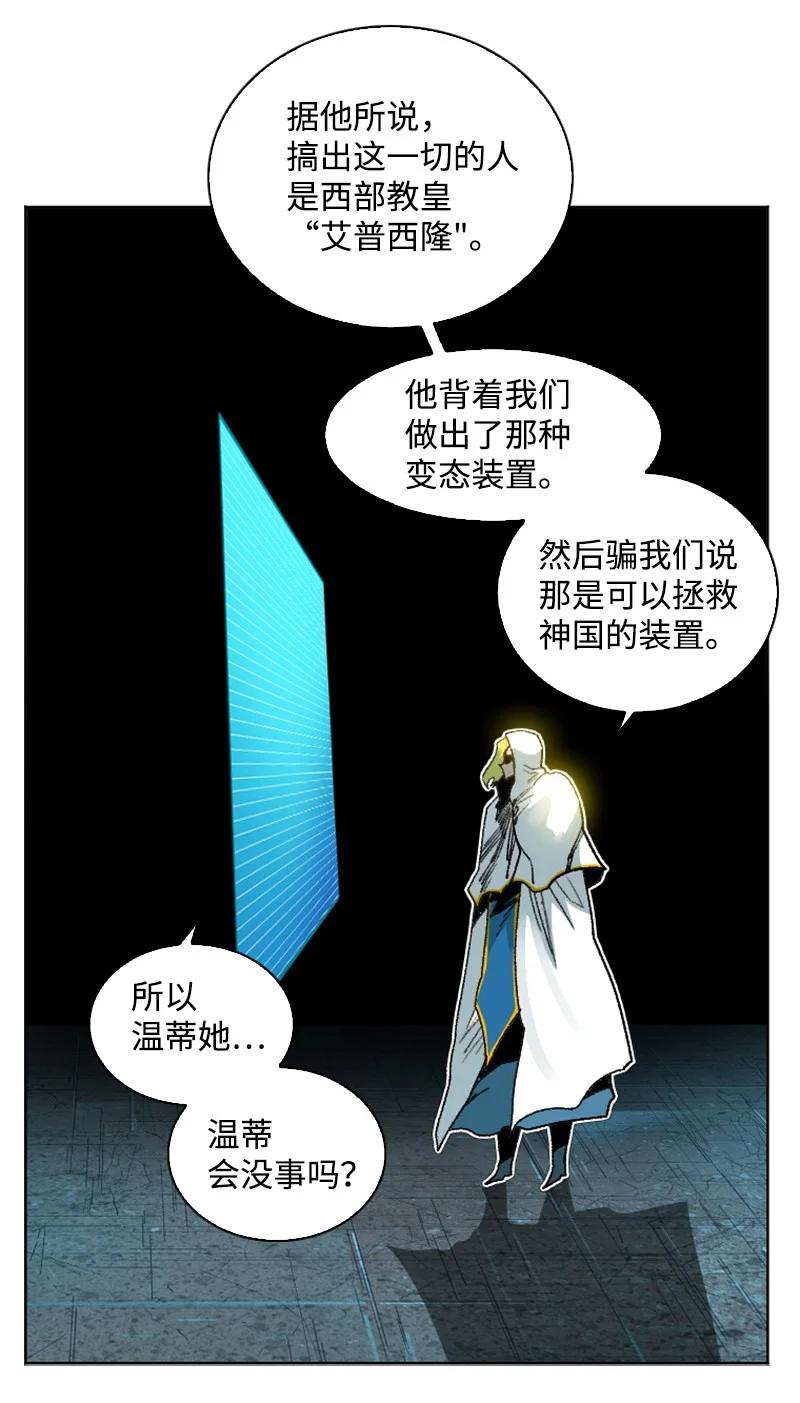 164 离间计(1/2)-第165话