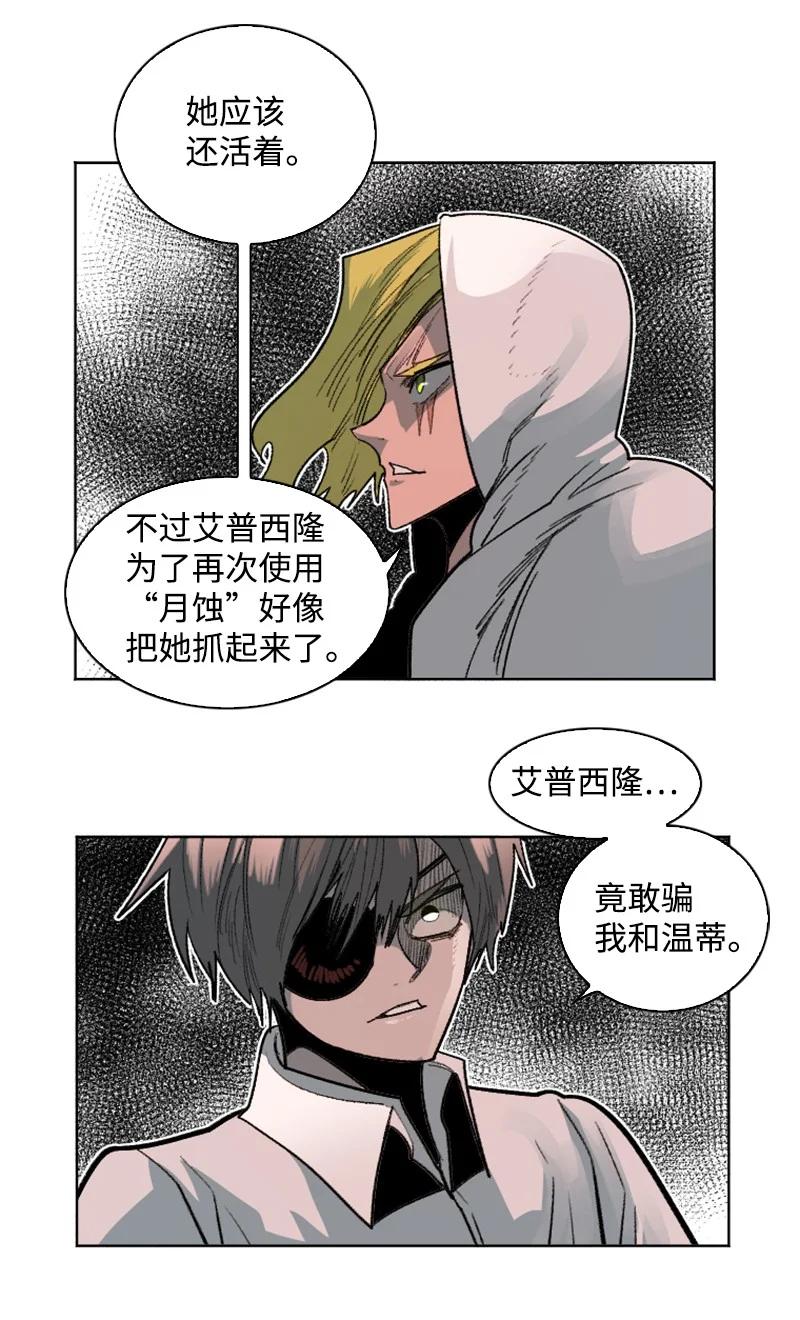 164 离间计(1/2)-第165话
