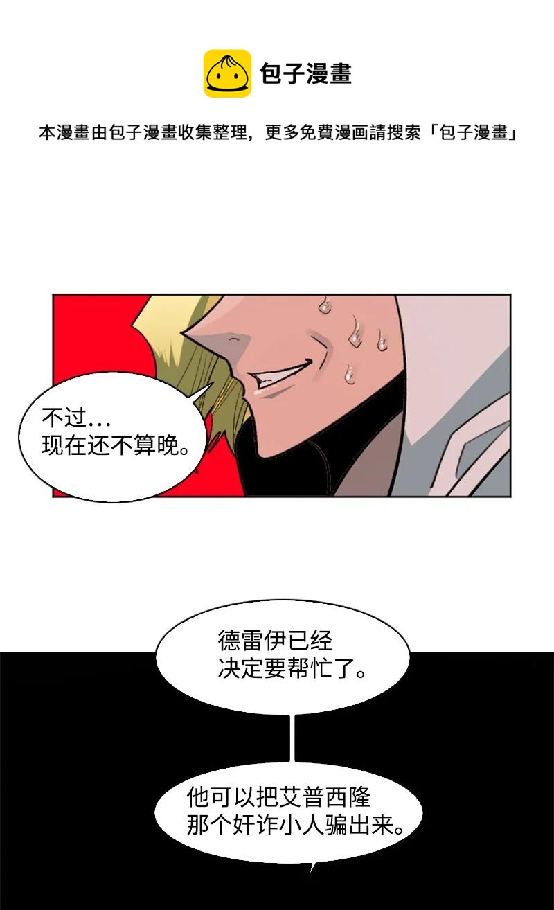 164 离间计(1/2)-第165话