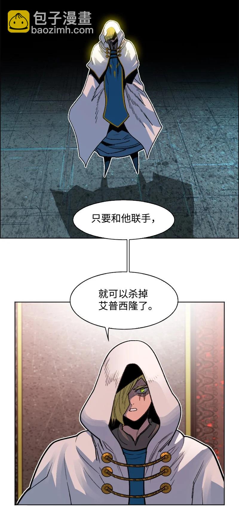 164 离间计(1/2)-第165话