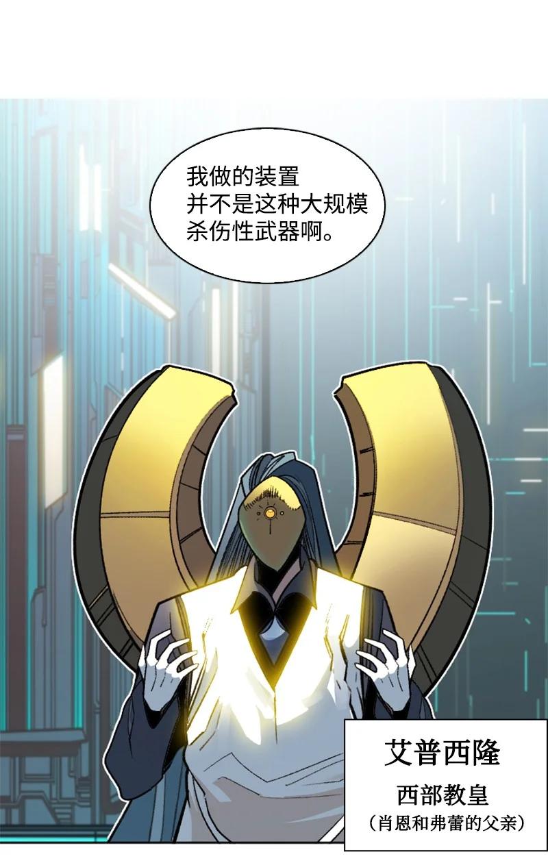 164 离间计(1/2)-第165话