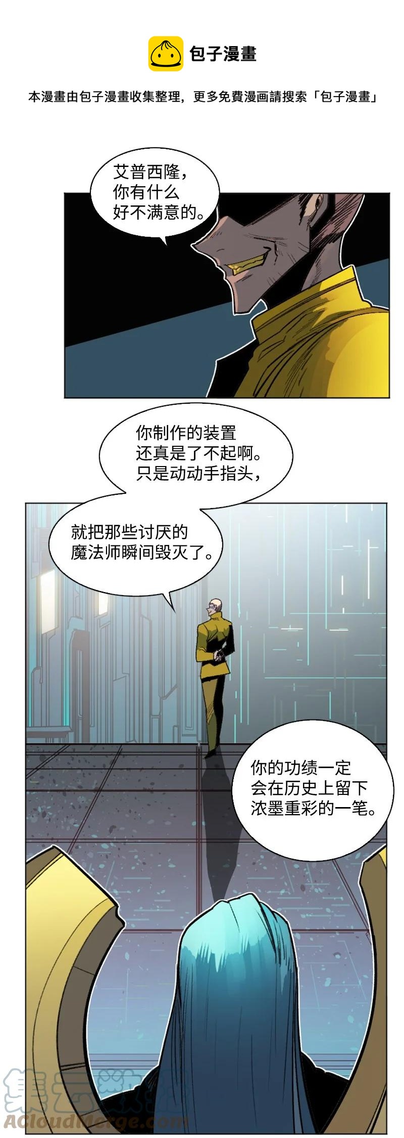 164 离间计(1/2)-第165话