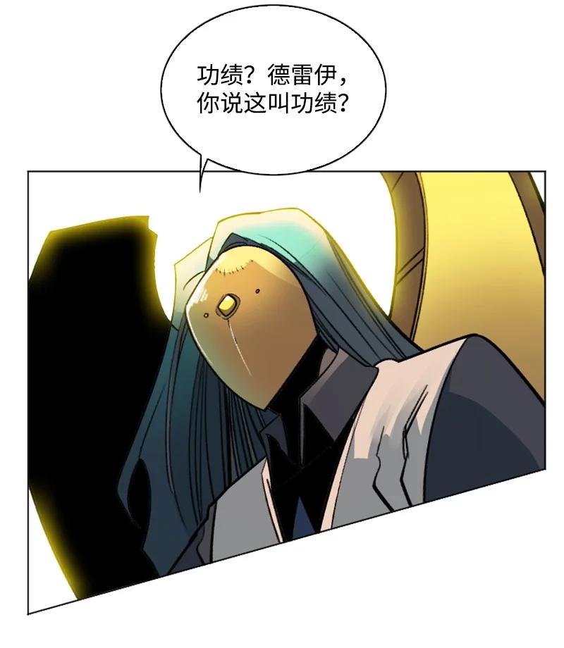 164 离间计(1/2)-第165话