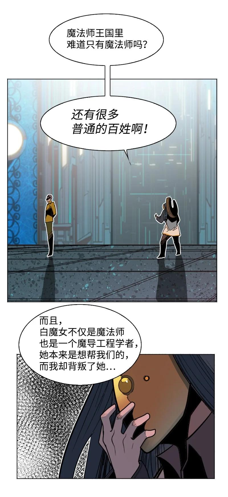 164 离间计(1/2)-第165话