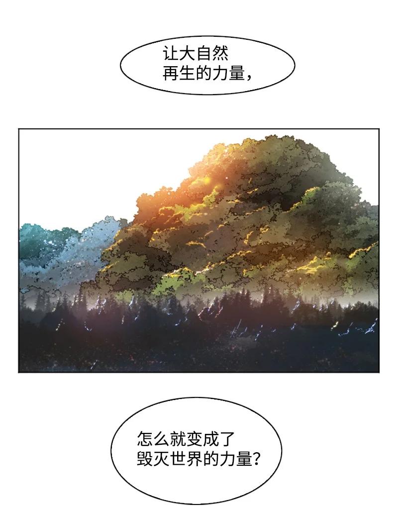 164 离间计(1/2)-第165话