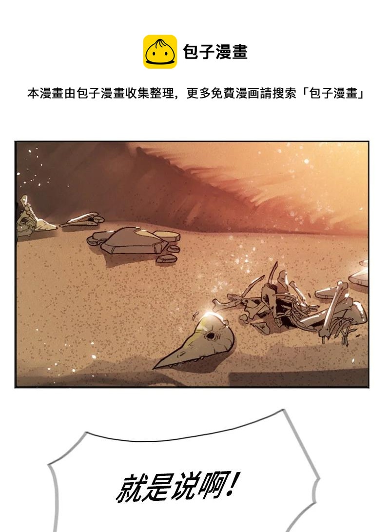 164 离间计(1/2)-第165话