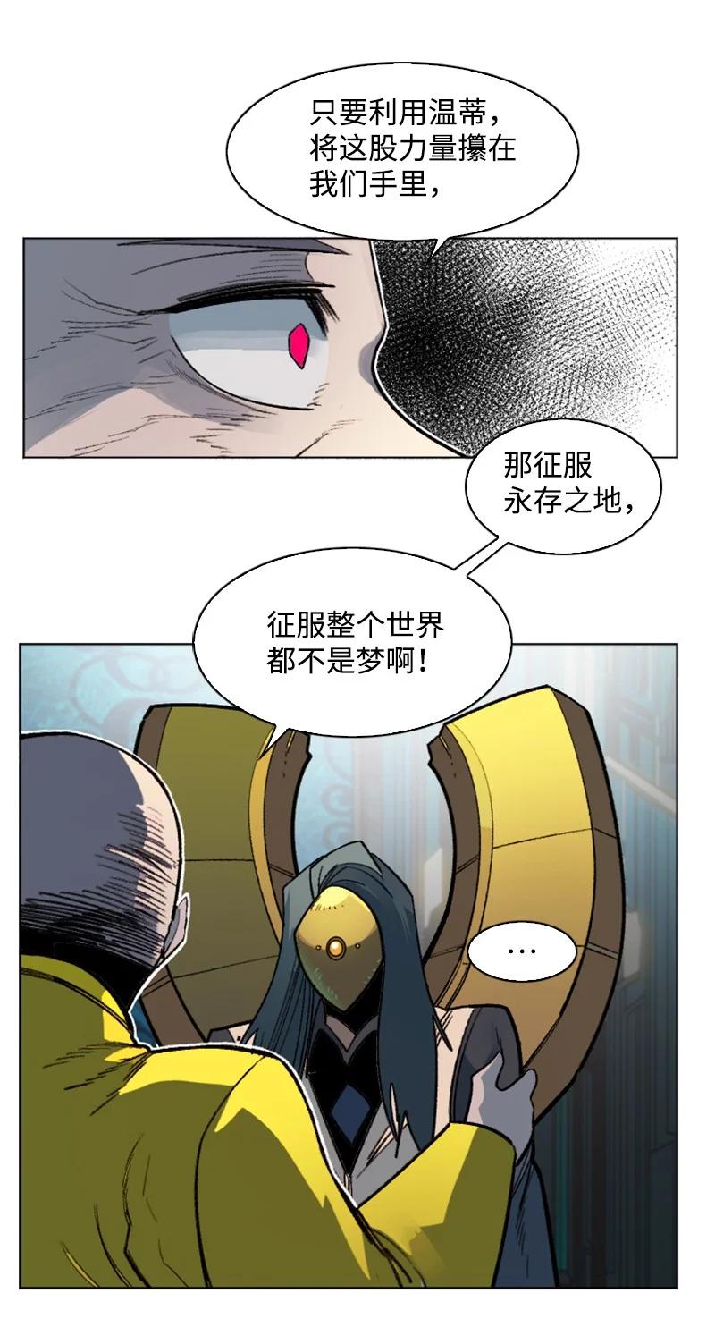164 离间计(1/2)-第165话