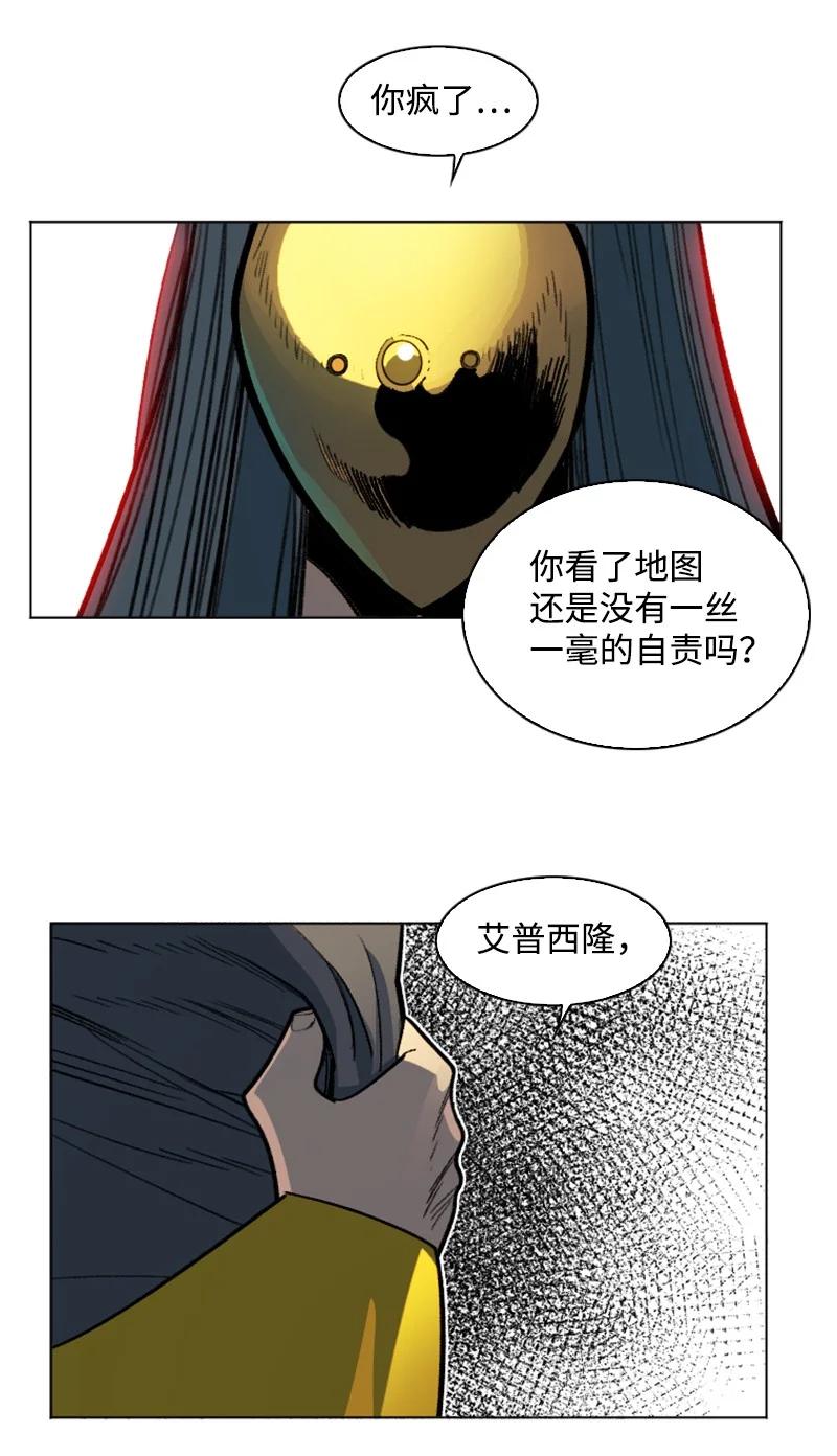 164 离间计(1/2)-第165话