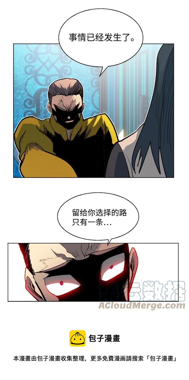 164 离间计(1/2)-第165话