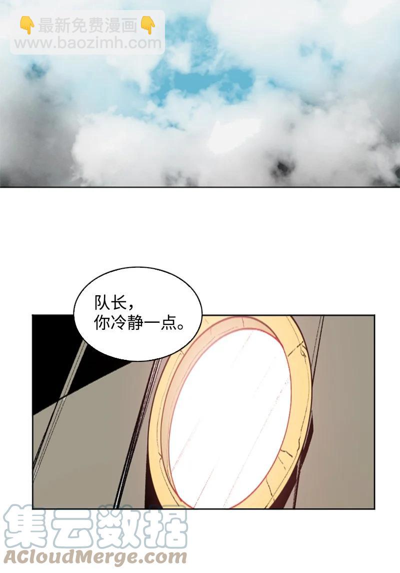164 离间计(1/2)-第165话