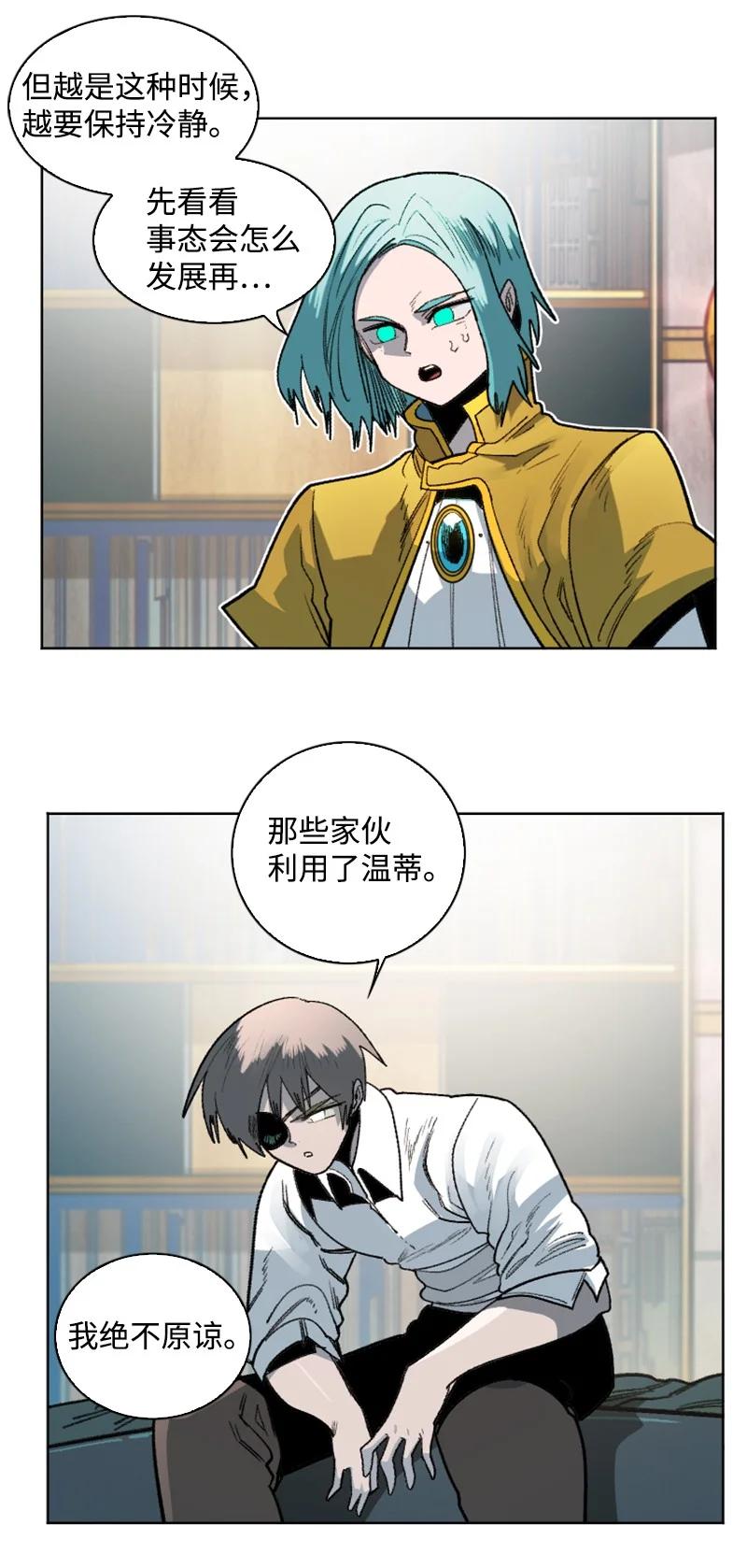 164 离间计(1/2)-第165话