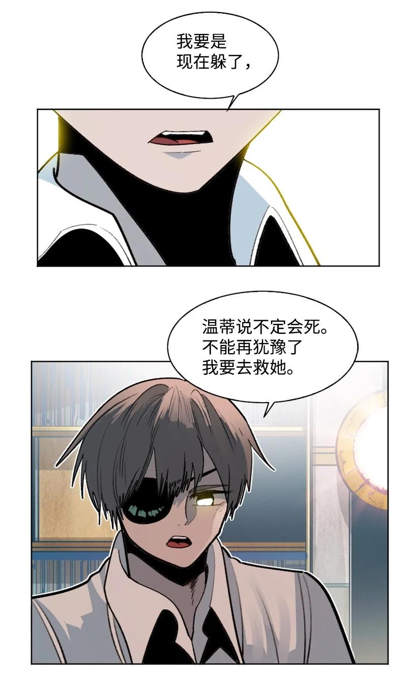 164 离间计(1/2)-第165话