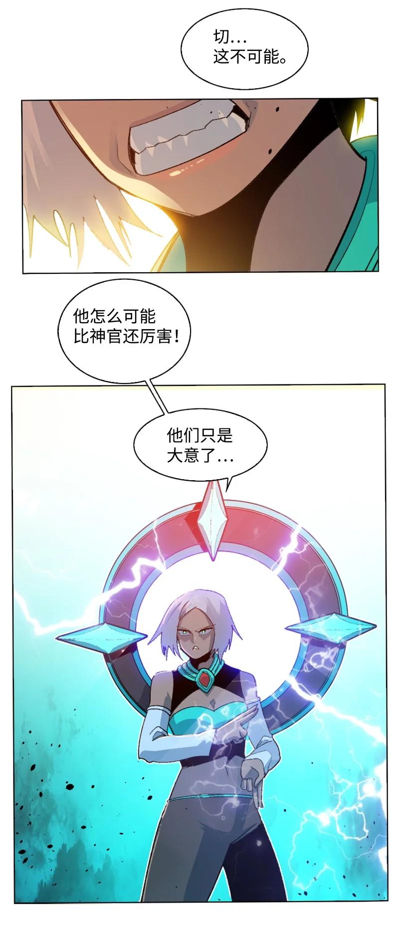 166 荡平南部(1/3)-第167话