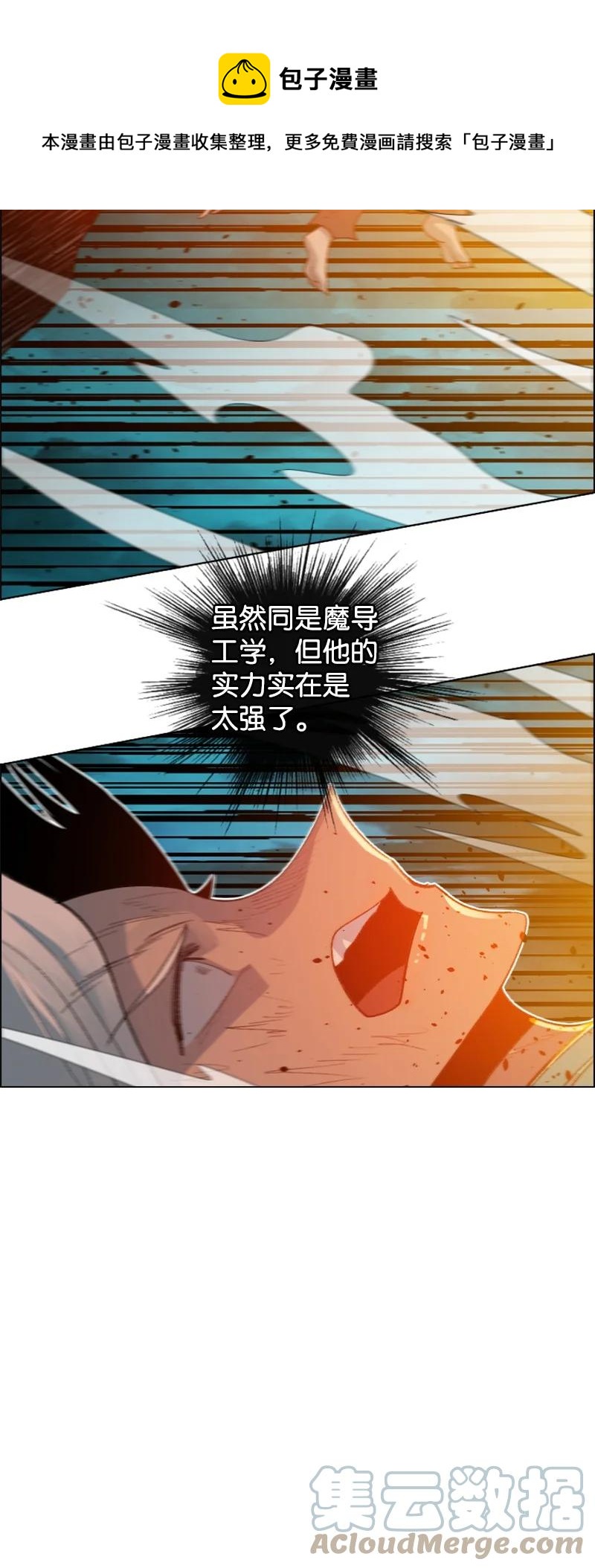 166 荡平南部(1/3)-第167话