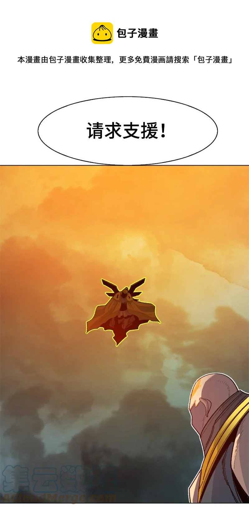 166 荡平南部(1/3)-第167话