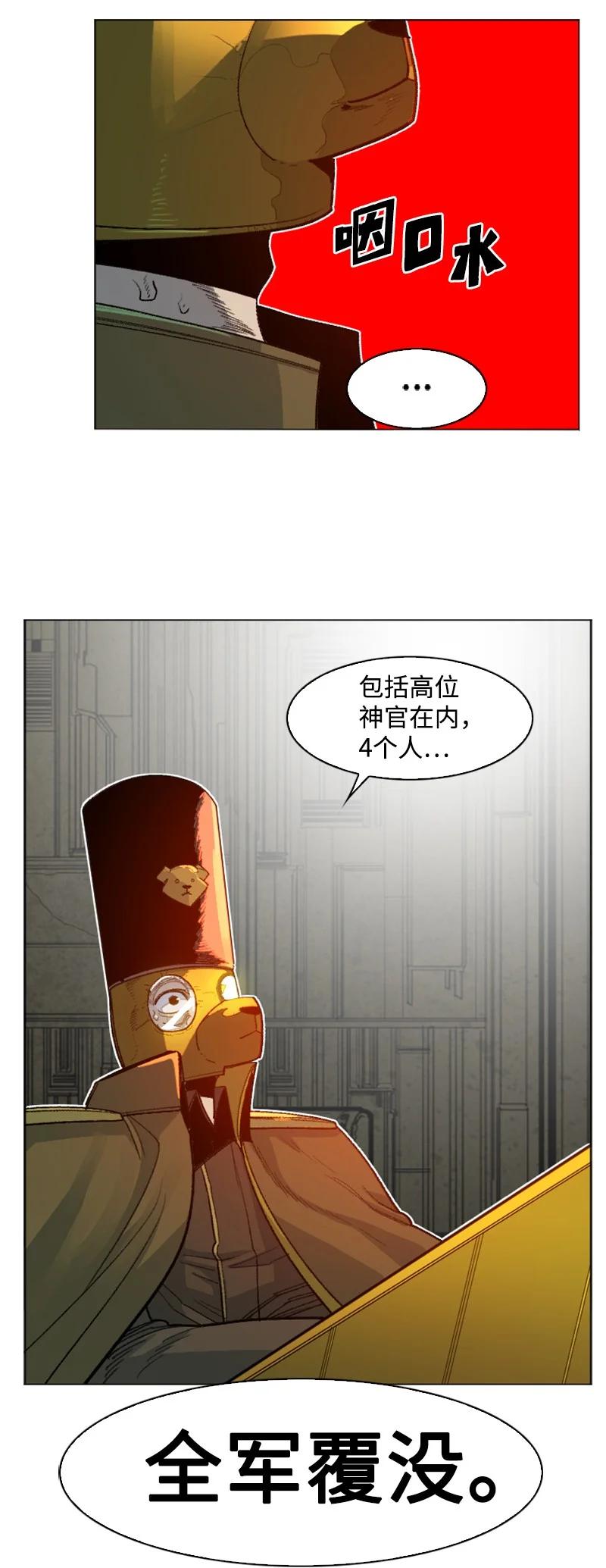 166 荡平南部(1/3)-第167话