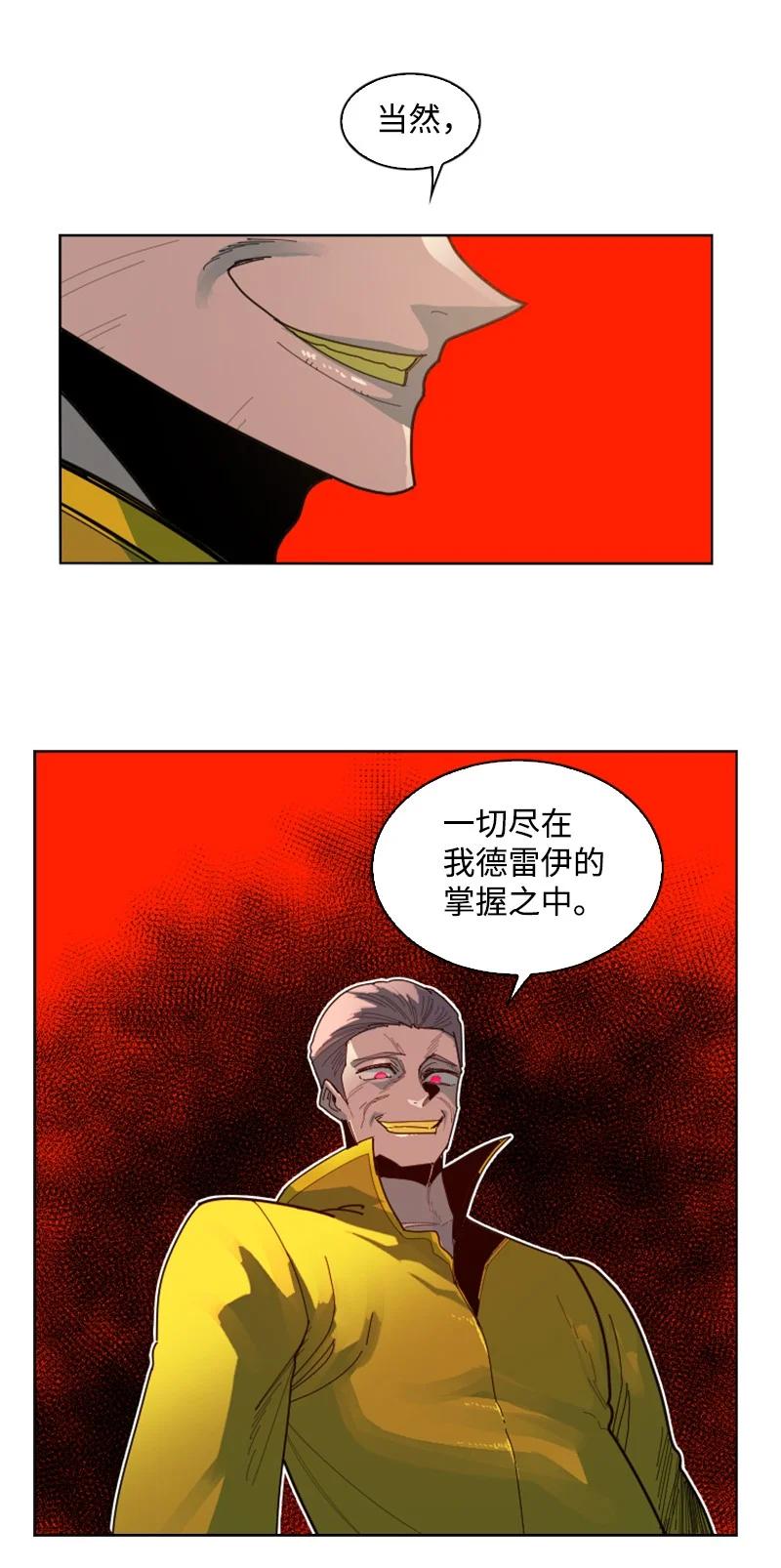 166 荡平南部(1/3)-第167话